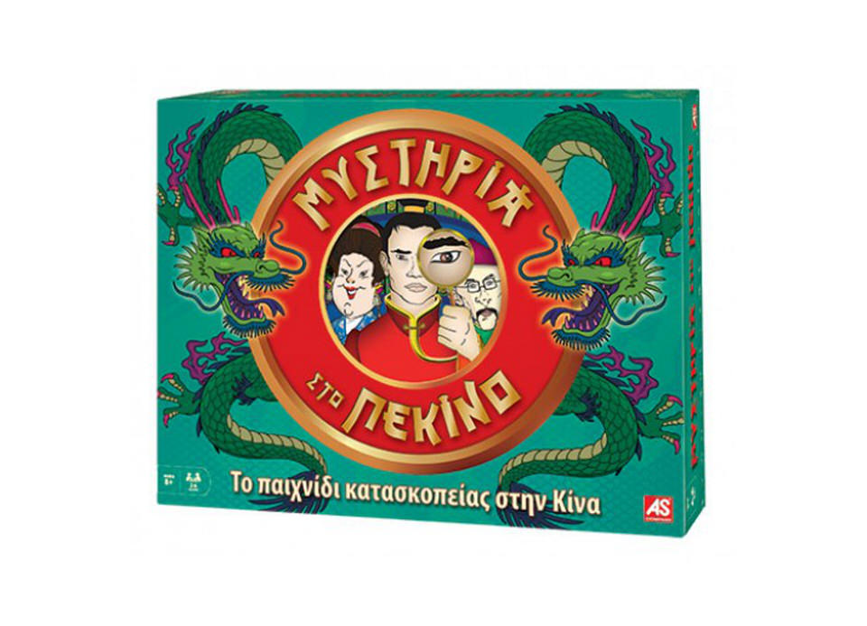 Επιτραπέζιο Μυστήρια στο Πεκίνο AS Company