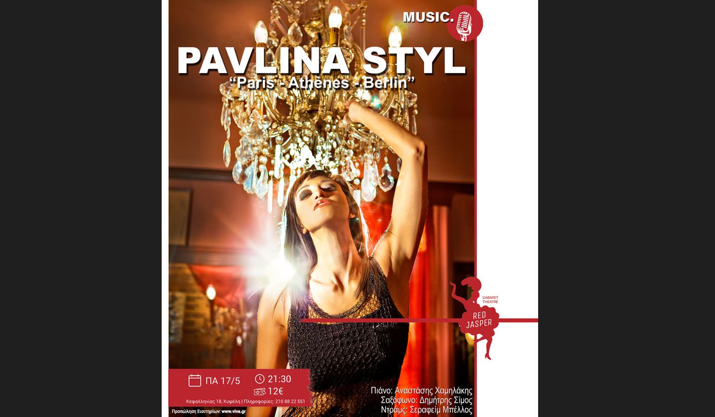 Η Pavlina Styl ανεβαίνει μαζί με την ορχήστρα της στη σκηνή του Red Jasper Cabaret Theatre