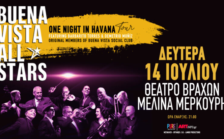 Buena Vista All Stars: Μια κουβανέζικη βραδιά στο Θέατρο Βράχων στις 14 Ιουλίου