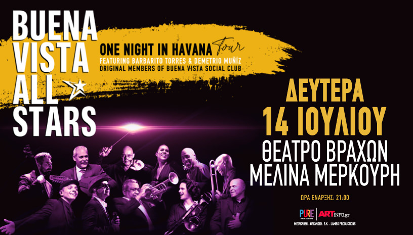 Buena Vista All Stars: Μια κουβανέζικη βραδιά στο Θέατρο Βράχων στις 14 Ιουλίου