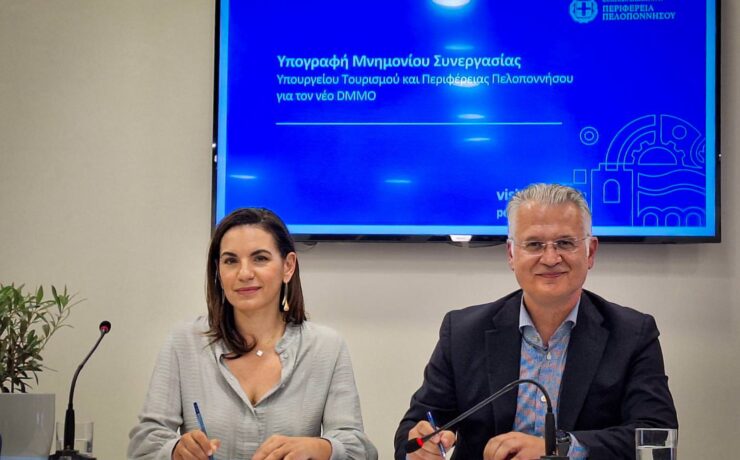 Μνημόνιο συνεργασίας Υπουργείου Τουρισμού – Περιφέρειας Πελοποννήσου