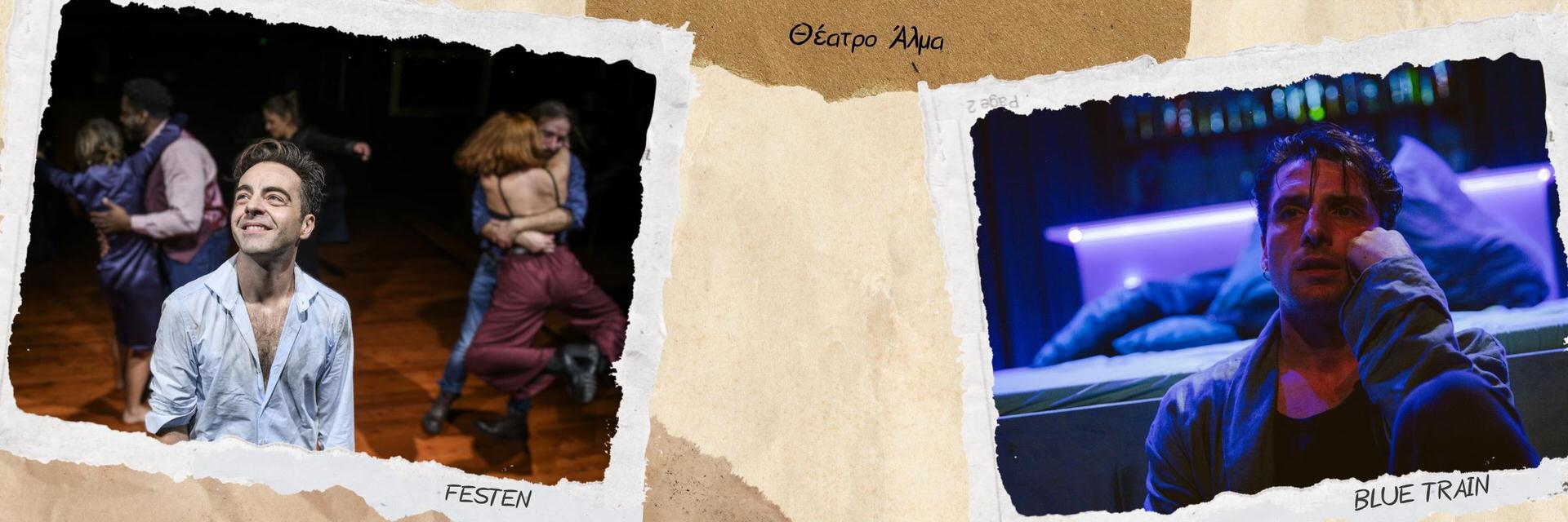 FESTEN & BLUE TRAIN συνεχίζουν στο Θέατρο Άλμα