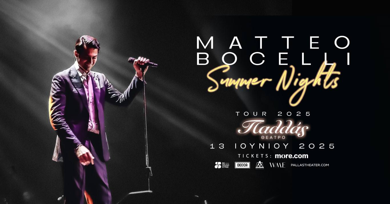 Ο Matteo Bocelli στις 13 Ιουνίου στο θέατρο Παλλάς