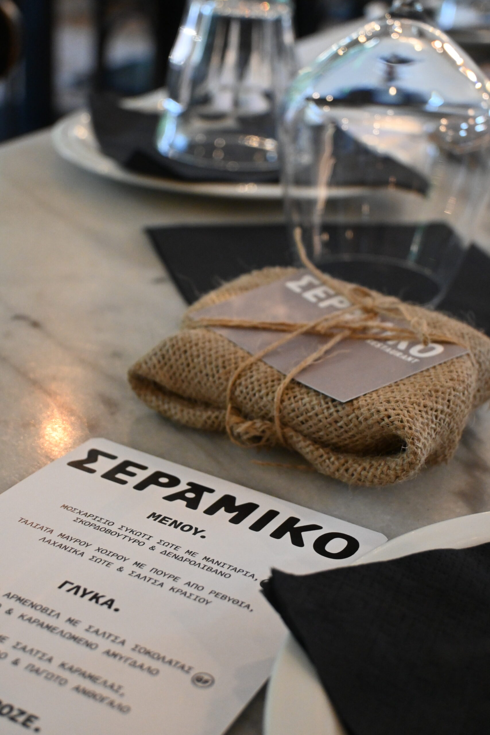 Seramiko: Μία value for money γαστρονομική επιλογή στο κέντρο της Αθήνας