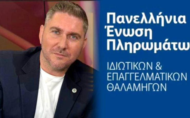 Τραγωδία με 30χρονο λουόμενο στην Λευκάδα: Παρέμβαση και προτάσεις Π.Ε.Π.Ι.Ε.Θ σχετικά με το θλιβερό περιστατικό