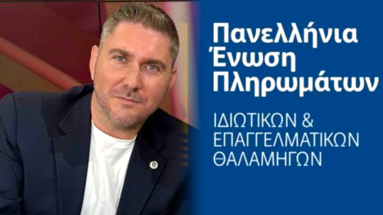 Τραγωδία με 30χρονο λουόμενο στην Λευκάδα: Παρέμβαση και προτάσεις Π.Ε.Π.Ι.Ε.Θ σχετικά με το θλιβερό περιστατικό