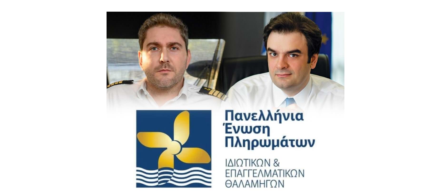 Στο τραπέζι η φορολόγηση των Ναυτικών (ΙΔ.Σκαφών) – Παρέμβαση της ΠΕΠΙΕΘ στο Υπουργείο Οικονομικών και Δεσμεύσεις για Άμεση Λύση