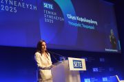 Όλγα Κεφαλογιάννη στο ΣΕΤΕ: Ανάγκη για ποιοτική και βιώσιμη ανάπτυξη του ελληνικού τουρισμού