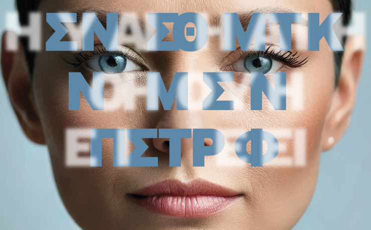 Το πρόγραμμα της Εθνικής Λυρικής Σκηνής για το 2025-2026