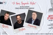 Ο λαός τραγούδι θέλει: Αφιέρωμα στον Στράτο Διονυσίου στις 21 Ιουλίου στο Θέατρο Άλσος ΔΕΗ