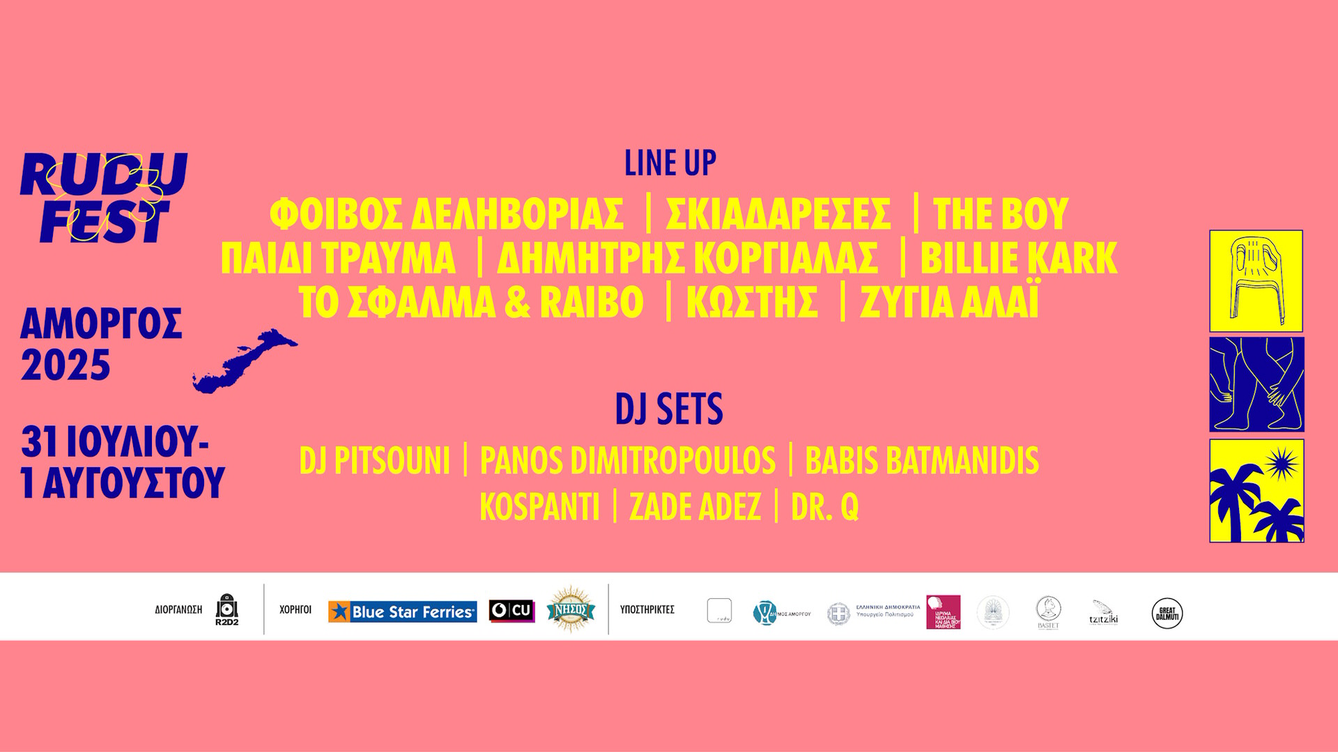 Λίγες μέρες έμειναν για την έναρξη του 4ου RUDU FEST στην Αμοργό!