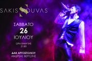 Η μεγάλη συναυλία του Σάκη Ρουβά στην Κεφαλονιά