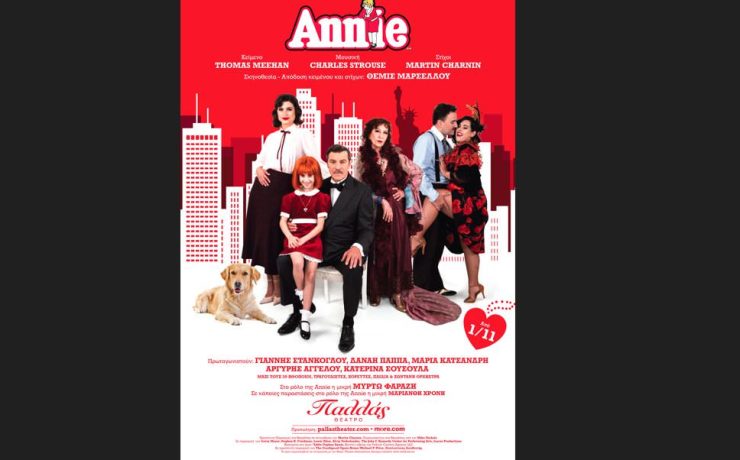 «Annie»: Ένα από τα δημοφιλέστερα μιούζικαλ όλων των εποχών έρχεται στο Θέατρο Παλλάς από την 1η Νοεμβρίου
