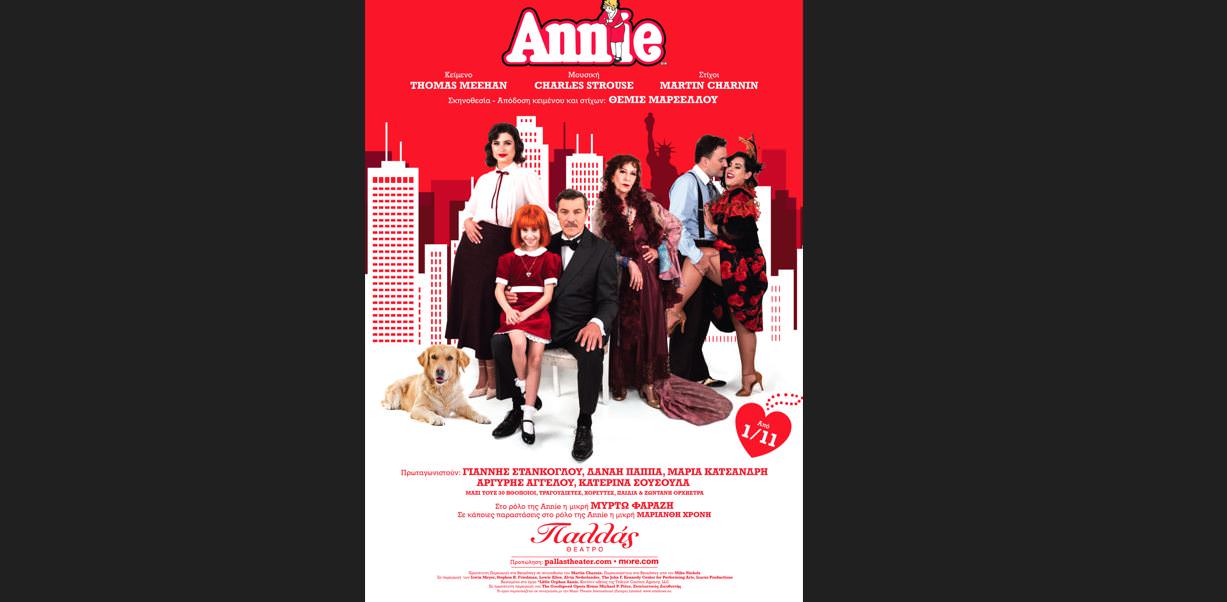 «Annie»: Ένα από τα δημοφιλέστερα μιούζικαλ όλων των εποχών έρχεται στο Θέατρο Παλλάς από την 1η Νοεμβρίου