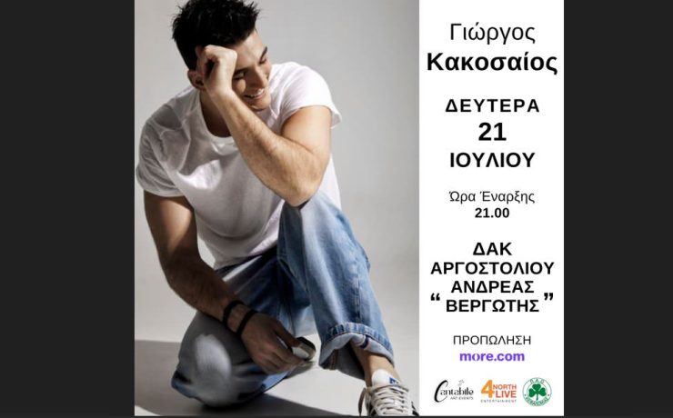 Η μεγάλη συναυλία του Γιώργου Κακοσαίου στην Κεφαλονιά