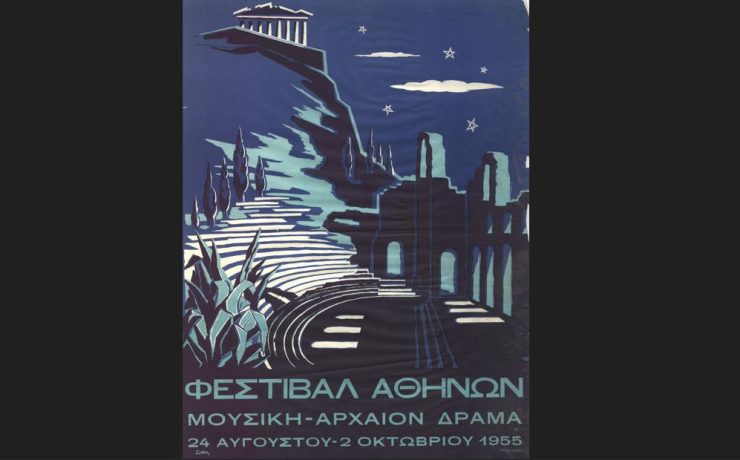 Μνήμη και Φως: Μία ξεχωριστή επετειακή εκδήλωση στις 16 Σεπτεμβρίου από το Υπουργείο Τουρισμού