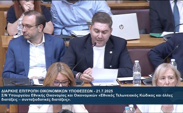 Ηχηρή παρέμβαση στην Βουλή του Προέδρου της ΠΕΠΙΕΘ cpt. Dr. Γιώργου Βάλλη για τη φορολογική αποκατάσταση των ναυτικών των ιδιωτικών σκαφών αναψυχής