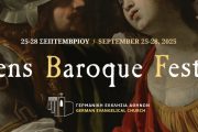 Athens Baroque Festival 2025: Από 25-28 Σεπτεμβρίου στην Γερμανική Εκκλησία Αθηνών
