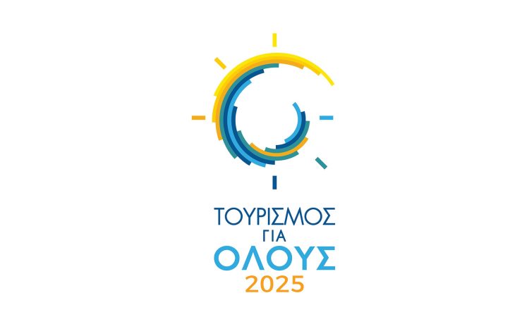 Τουρισμός για Όλους 2025: Πώς ενεργοποιείται η κάρτα και πότε λήγει η προθεσμία
