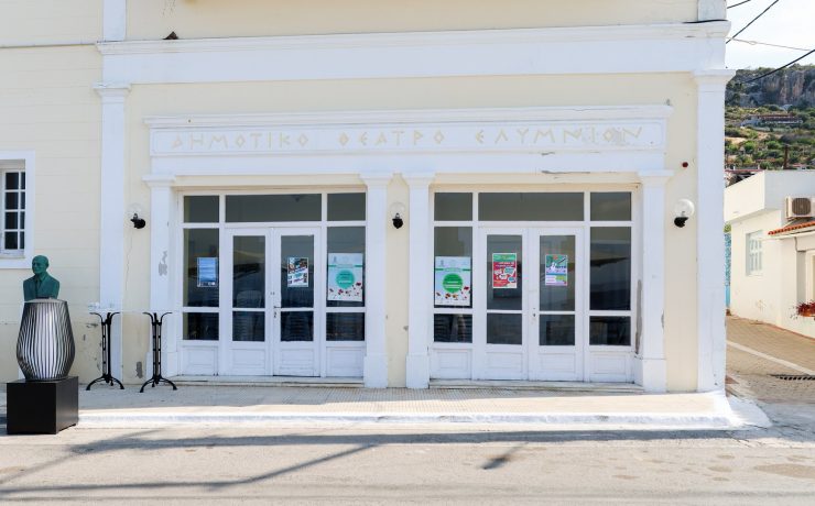 Το Μέγαρο στη Βόρεια Εύβοια: Το πρόγραμμα Σεπτεμβρίου-Οκτωβρίου