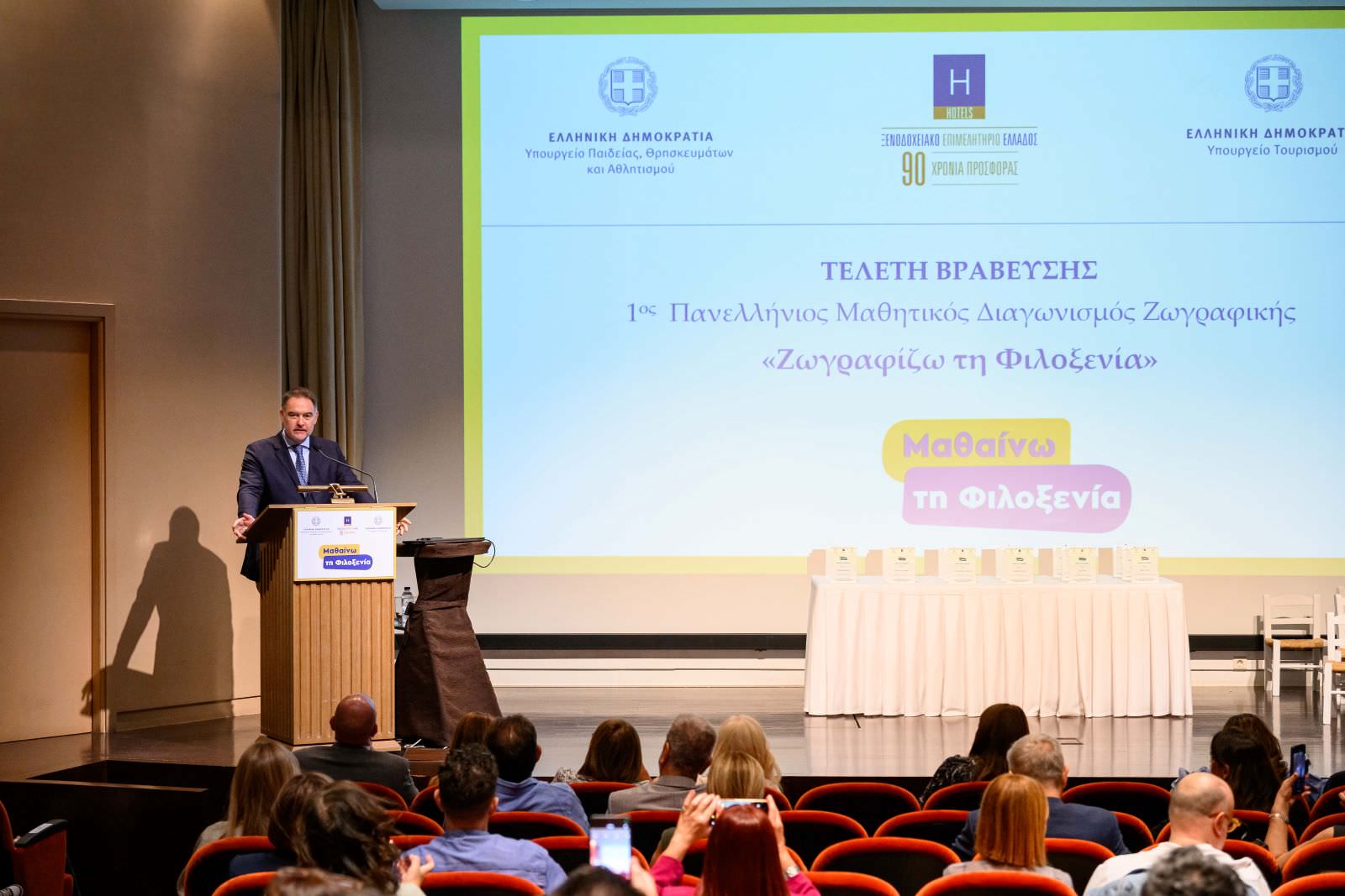 ΞΕΕ: Πάνω από 2.300 συμμετοχές στο «Ζωγραφίζω τη Φιλοξενία»