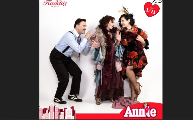 «Annie»: Το μιούζικαλ φαινόμενο έρχεται το Νοέμβριο στο Θέατρο Παλλάς!