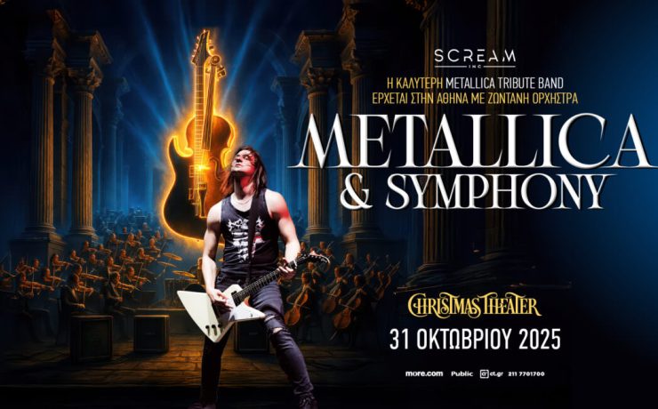 Η απόλυτη εμπειρία Metallica έρχεται στην Αθήνα: Οι Scream Inc. live στο Christmas Theater με συμφωνική ορχήστρα!