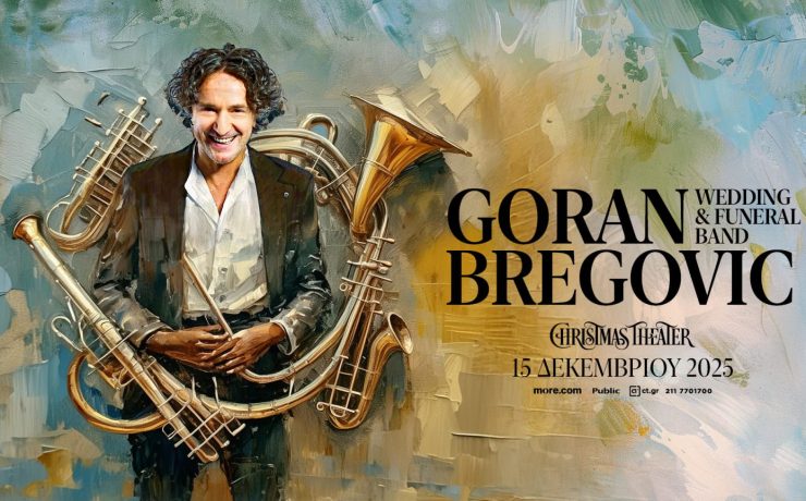 Ο Γκόραν Μπρέγκοβιτς για μια αυθεντική βαλκανική συναυλία στο Christmas Theater