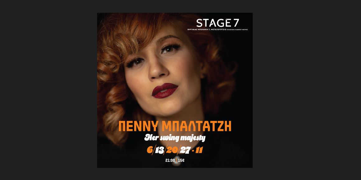 Η αυθεντική ντίβα του swing και της jazz Πέννυ Μπαλτατζή στον ανακαινισμένο χώρο Stage 7
