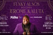Ο Jerome Kaluta φέρνει την Funk στο Θέατρο Άλσος ΔΕΗ!