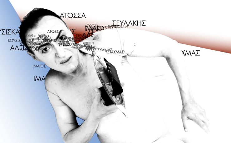 «Πέρσες» του Αισχύλου: Στις 29 Δεκεμβρίου στο Θέατρο Φούρνος