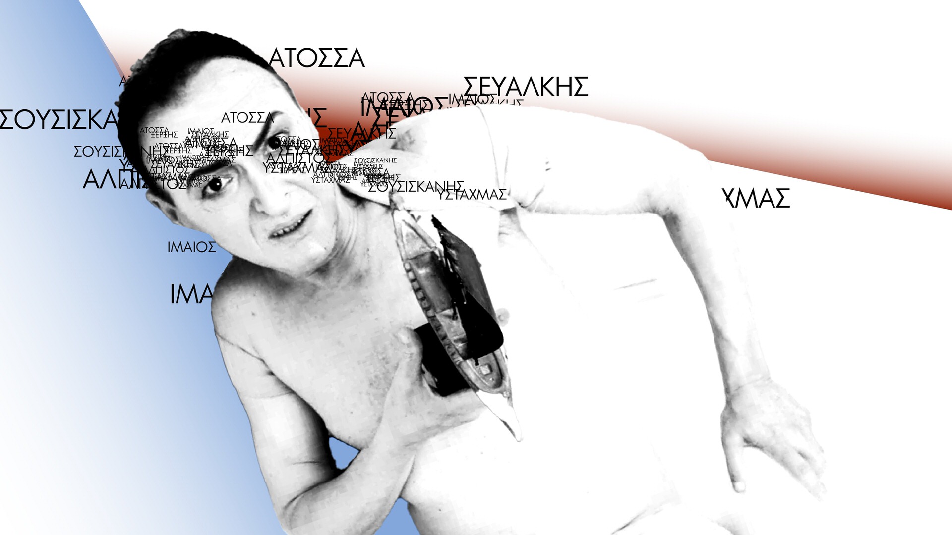 «Πέρσες» του Αισχύλου: Στις 29 Δεκεμβρίου στο Θέατρο Φούρνος