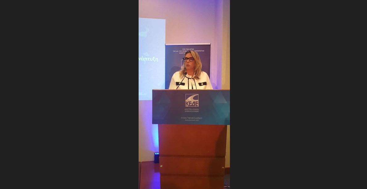 H Υφυπουργός Τουρισμού Άννα Καραμανλή στο ετήσιο τακτικό συνέδριο της ΚΕΔΕ