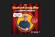Ο Δημήτρης Δημόπουλος στη σκηνή του Stage 7