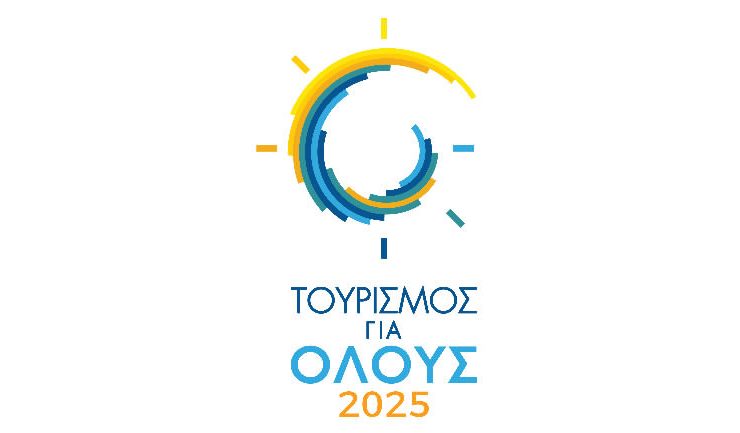  Νέοι δικαιούχοι στο πρόγραμμα «Τουρισμός για όλους 2025»