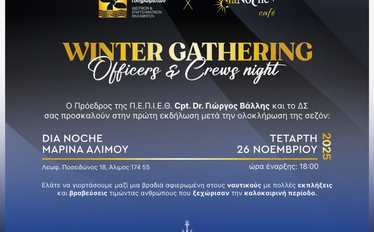 Βραβεύσεις ζωής ΠΕΠΙΕΘ 2025: Όταν η ανθρωπιά γίνεται φάρος