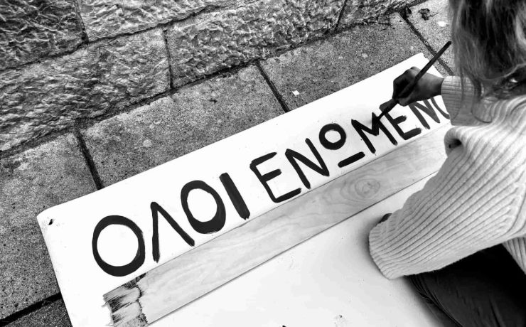 Εβδομάδα Δημοκρατίας στο Θέατρο Τέχνης