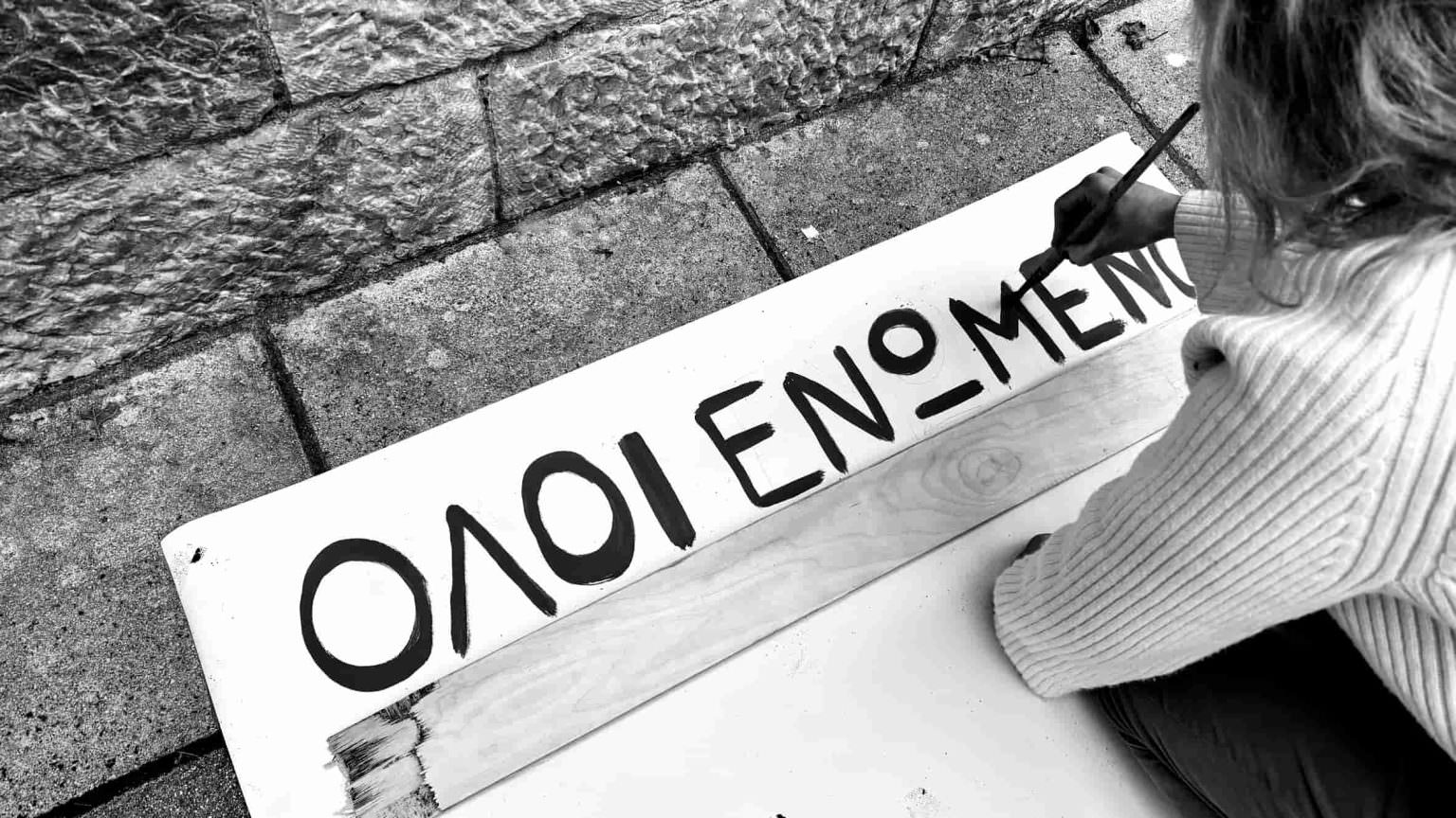 Εβδομάδα Δημοκρατίας στο Θέατρο Τέχνης