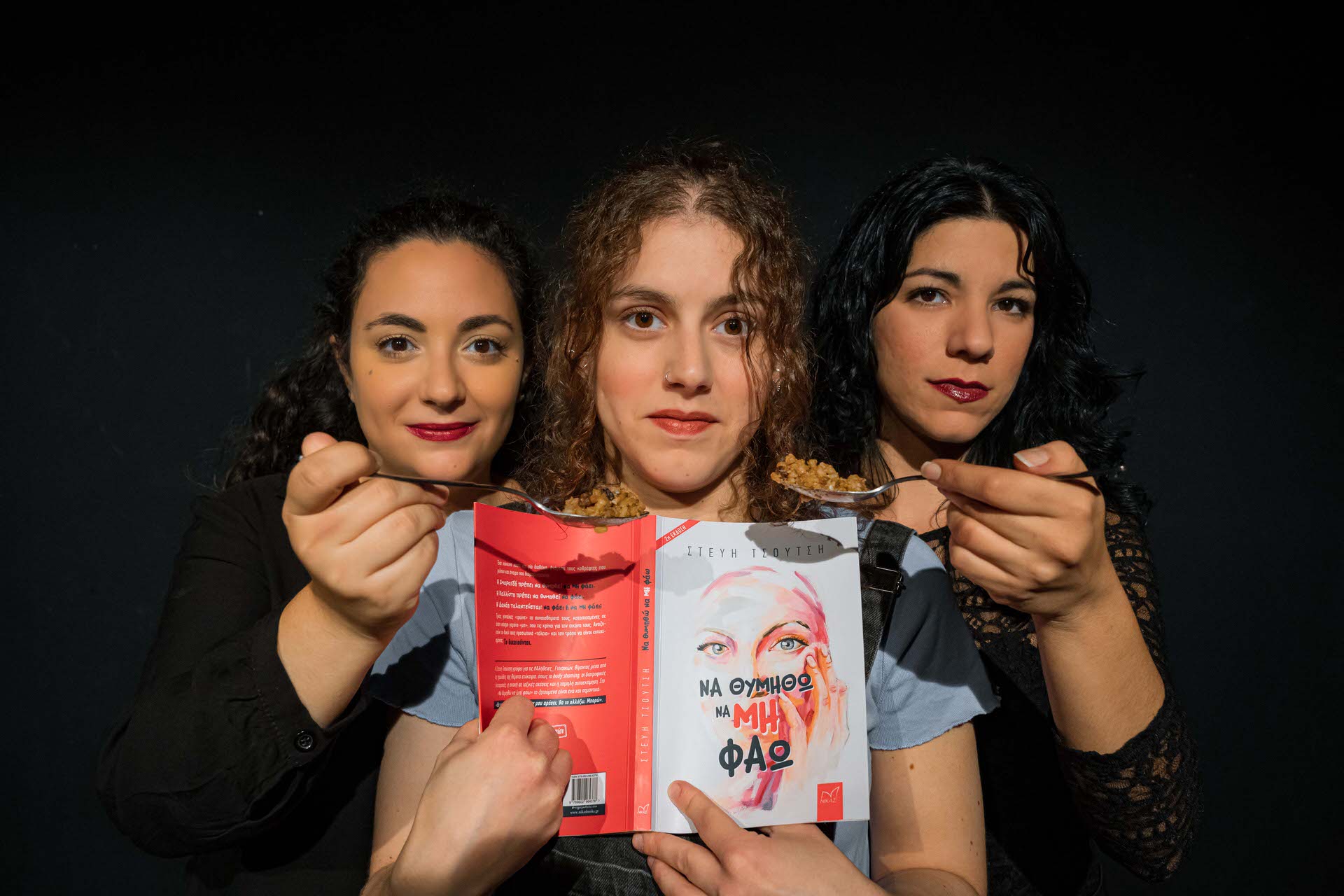 Να θυμηθώ να μη φάω: Κάθε Παρασκευή στο Θέατρο Νους – Creative Space