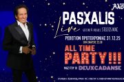 Παραμονή Πρωτοχρονιάς: Party με τον ΠΑΣΧΑΛΗ στο Θέατρο Άλσος ΔΕΗ