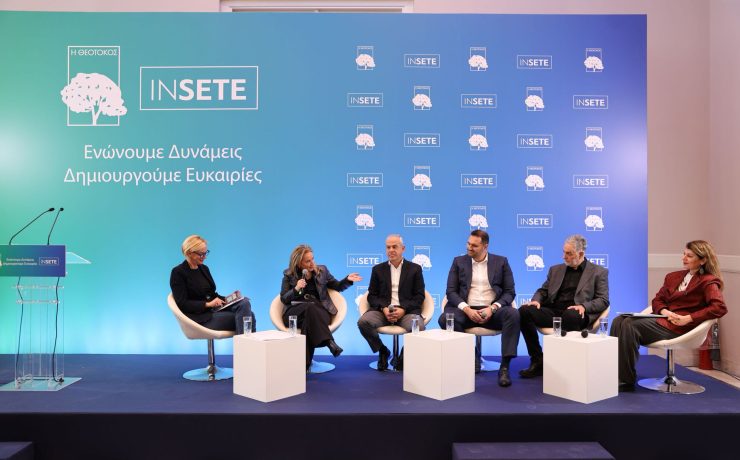 Παρουσίαση του Μνημονίου Συνεργασίας μεταξύ του Ιδρύματος «Η Θεοτόκος» και του ΙΝΣΕΤΕ