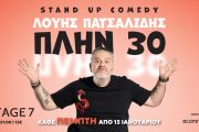 Ο Κύπριος κωμικός Λούης Πατσαλίδης έρχεται με το «Πλην 30» στο «Stage 7»