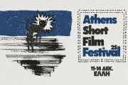 Athens Short Film Festival 2025: Από 11 - 14 Δεκεμβρίου στον κινηματογράφο Έλλη