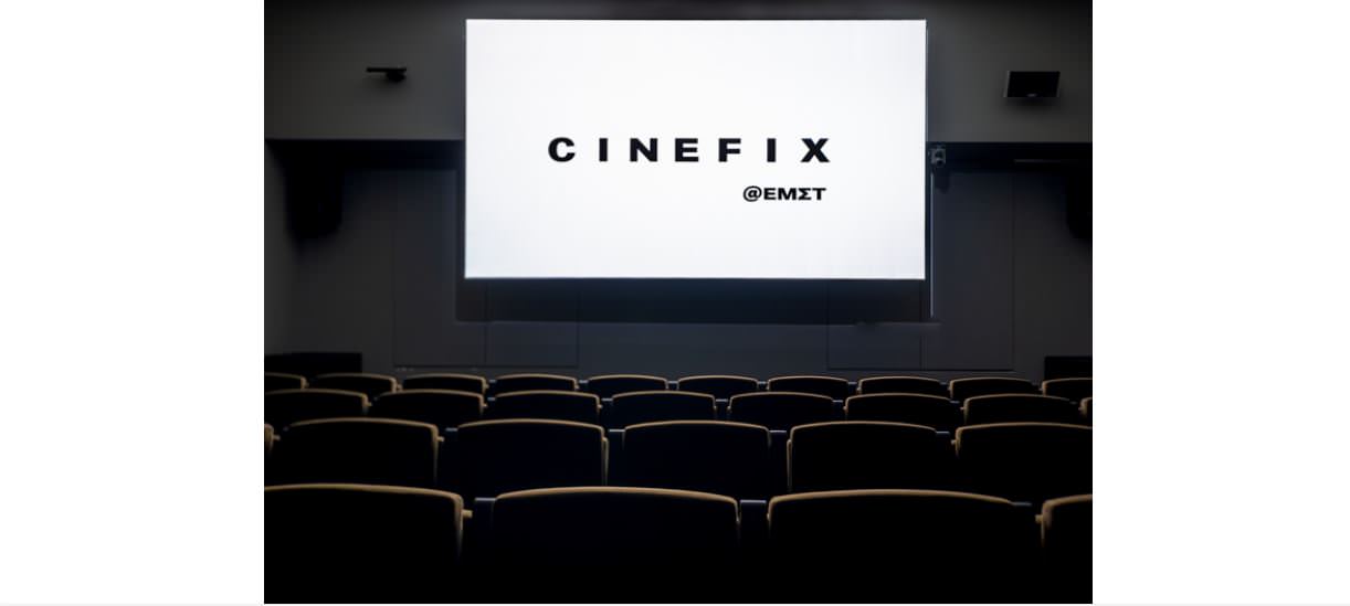 Το CineFIX - ο κινηματογράφος του ΕΜΣΤ -επιστρέφει με χειμερινή διάθεση και 3 ξεχωριστές προτάσεις για τον Δεκέμβριο