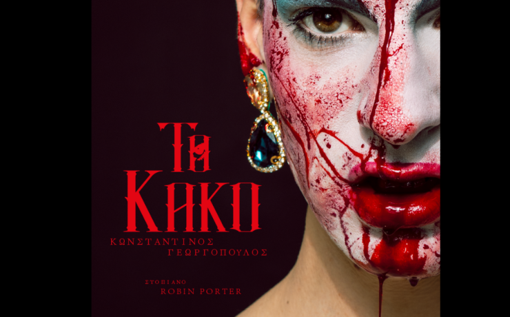 Το πιο dark cabaret της Αθήνας έρχεται στο Red Jasper για 3 Δευτέρες του Δεκεμβρίου!