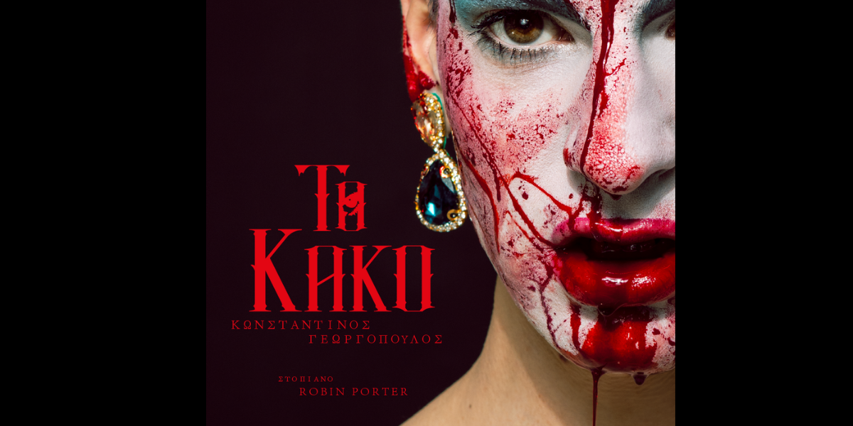 Το πιο dark cabaret της Αθήνας έρχεται στο Red Jasper για 3 Δευτέρες του Δεκεμβρίου!