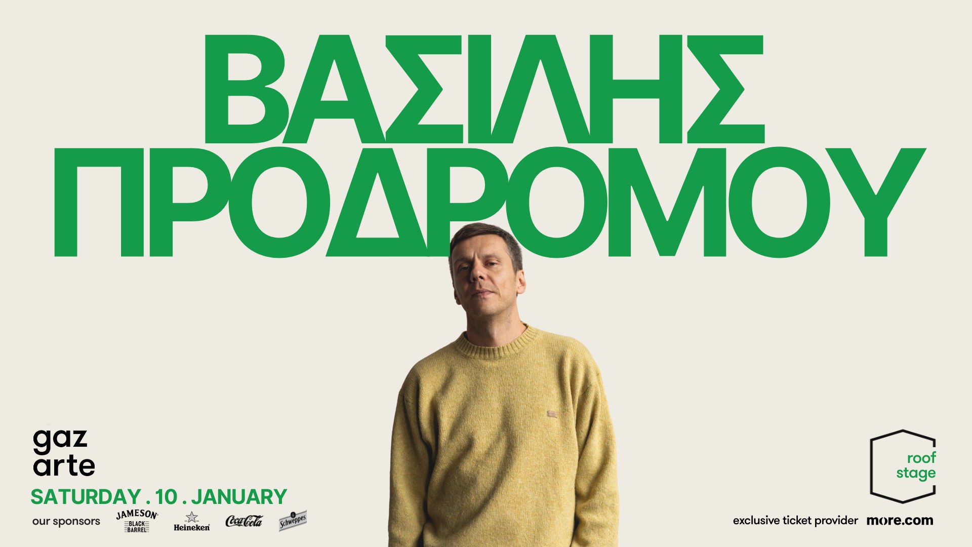 «Ριχ' τε με μες στα δοξάρια»: Ο Βασίλης Προδρόμου στο Gazarte