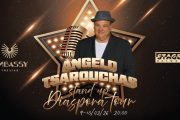 Ο διεθνούς φήμης κωμικός Angelo Tsarouchas έρχεται για 2 μόνο STAND UP παραστάσεις στο Θέατρο Embassy