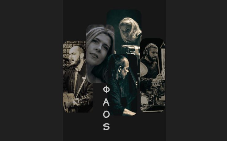 Το νεοσύστατο συγκρότημα ΦΑΟΣ στις 19 Φεβρουαρίου στο club στον Σταυρό του Νότου