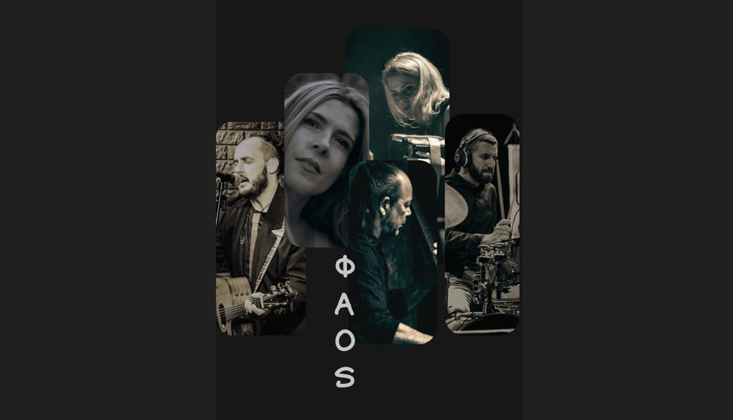 Το νεοσύστατο συγκρότημα ΦΑΟΣ στις 19 Φεβρουαρίου στο club στον Σταυρό του Νότου